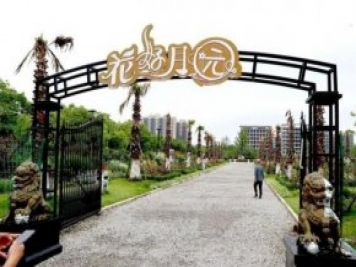 上海闵行区花好月园公园，万株月季怒放快来品